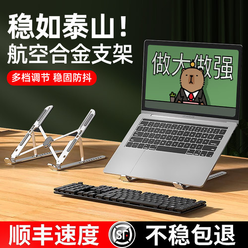 【官方推荐】笔记本合金电脑支架