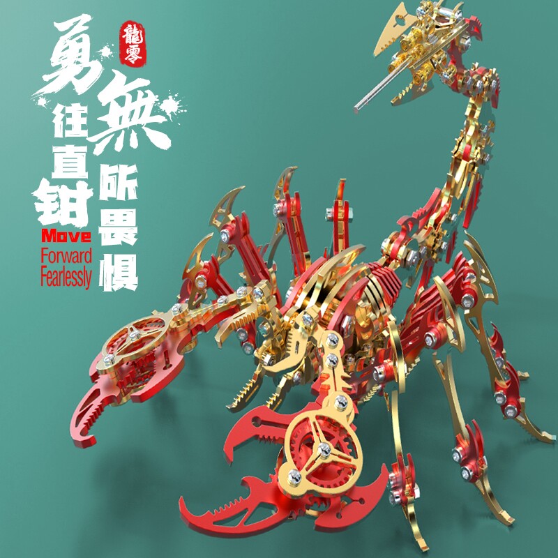 金属拼装机械蝎子模型龙零不锈钢3d立体拼图送男孩子生日礼物玩具