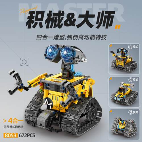 万致8053积木编程机器人玩具智能