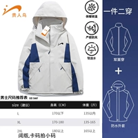 GR8703 Экологические серые мужчины (двойные)