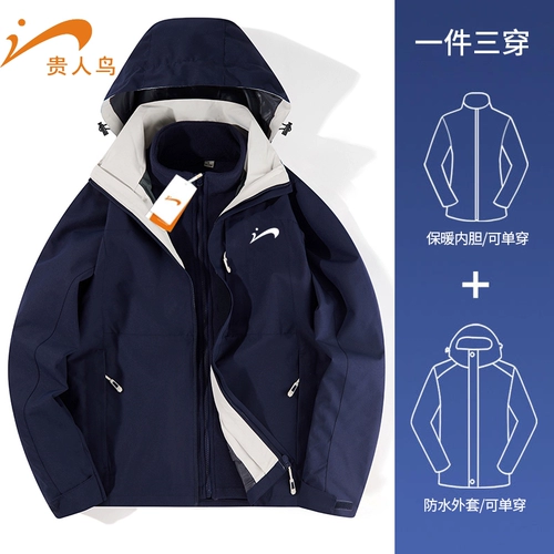 Дорожная спортивная альпинистская утепленная демисезонная куртка подходит для мужчин и женщин, «три в одном»