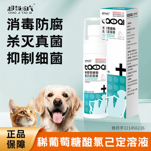 超级淘气抑菌喷剂猫狗术后绝育猫癣趾间炎阴囊肛门腺真细菌皮肤药