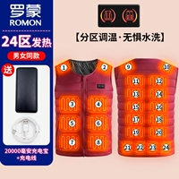 [99 моделей] Бордовый V-образный вырез, 24-зонный обогрев и блок питания на 20 000 юаней (графеновая подкладка)