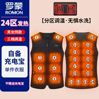 Черный V-образный вырез с 24-зонным обогревом не включает блок питания