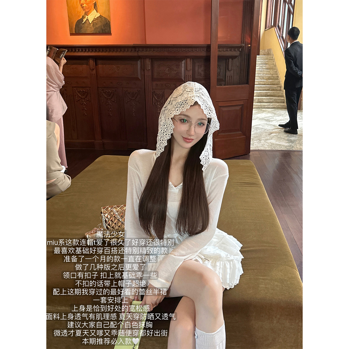 chicbyrr 魔法少女miu系纯欲连帽白色防晒长袖T恤蕾丝半裙