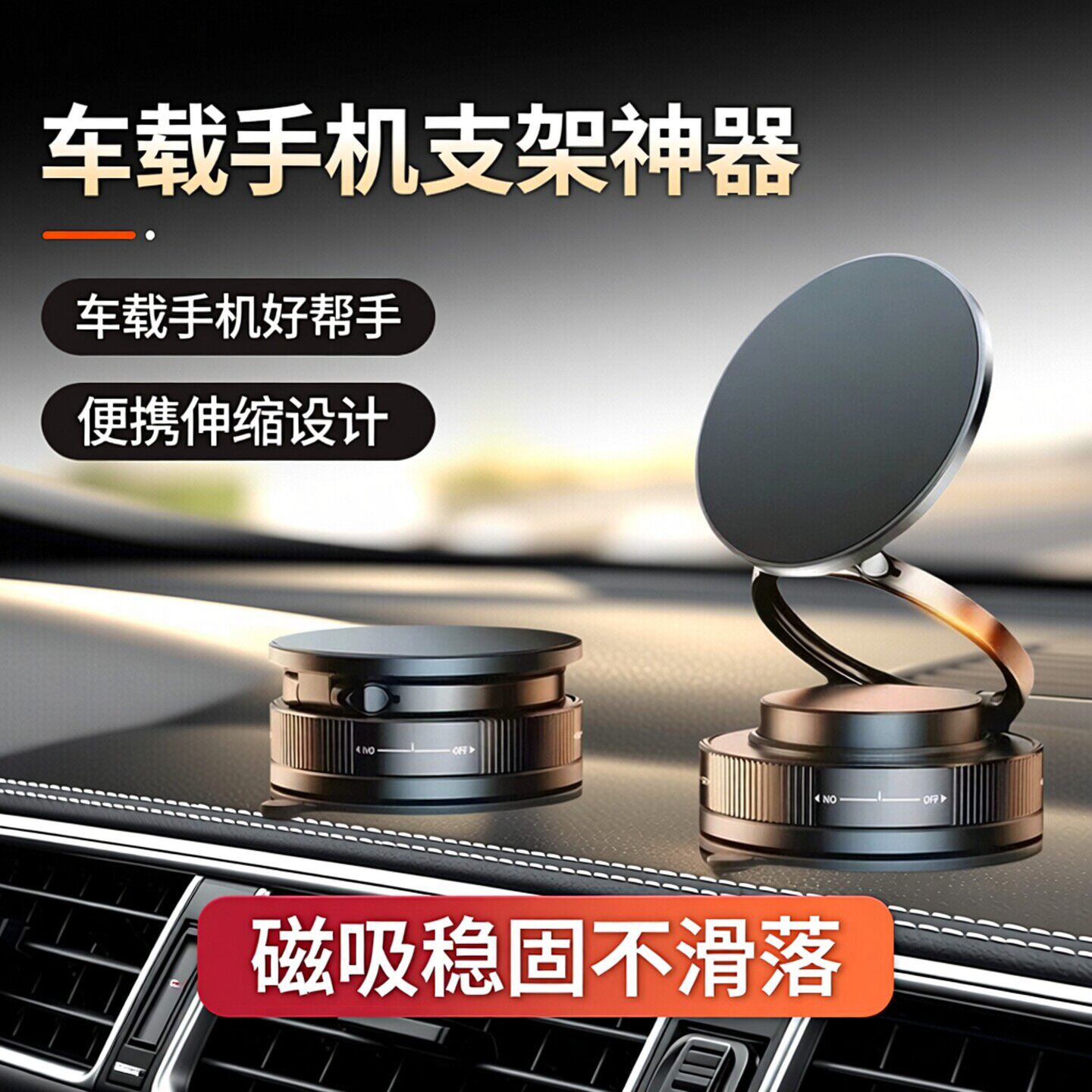 2026新款车载真空吸附手机支架磁吸magsafe车载吸盘车内导