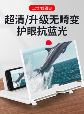 手机屏幕放大器神器桌面大屏超清神器投影护眼3D镜屏抽拉升降懒人支架HOT蓝光显示屏抖音遥控视频看电视追剧