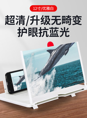 桌面手机屏幕放大器狄美