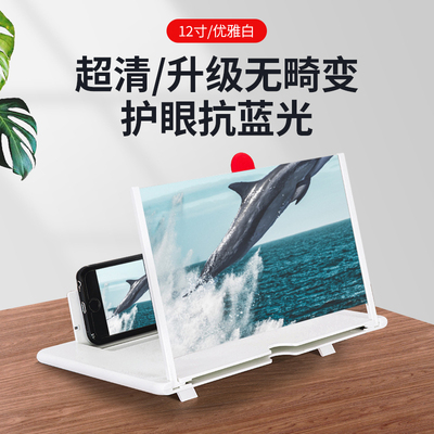 桌面手机屏幕放大器狄美