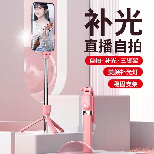 自拍杆落地三脚架2025新款通用旅游便携360度旋转适用直播自拍摄影华为苹果小米通用多功能手机支架