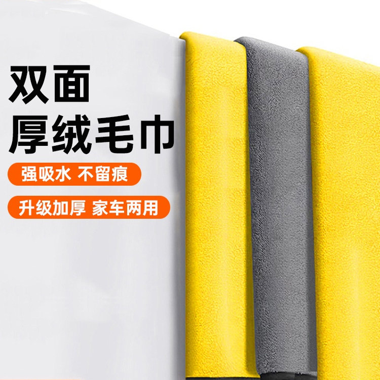 加厚洗车毛巾车用吸水擦车布专用不伤车抹布不掉毛不留痕汽车用品,3C数码配件,擦屏布,淘宝优惠券,粉丝福利购,淘宝优惠卷