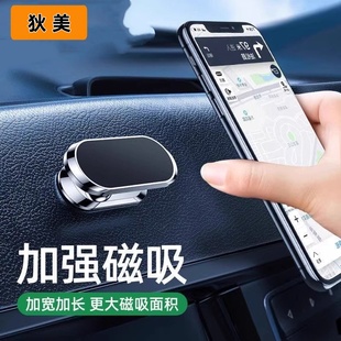 狄美手机支架神器车载粘贴型汽车上用导航支架固定旋转汽车通用手机架