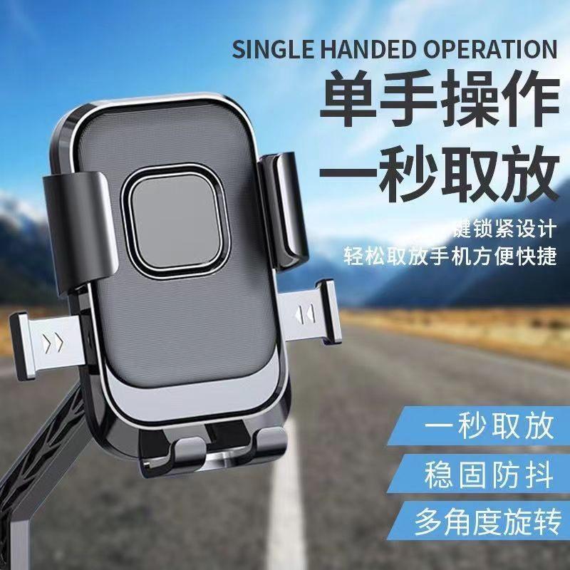 电动车手机支架电瓶摩托车外卖骑手电车导航山地自行车车载手机架