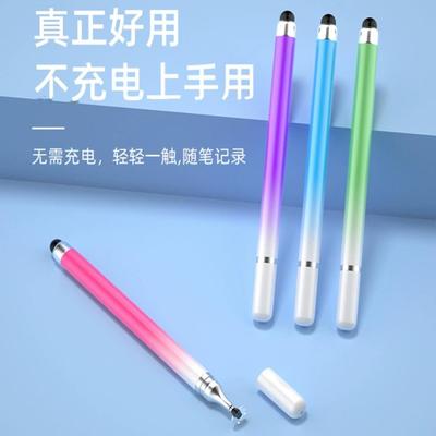 电容笔点触碰触屏笔手写笔