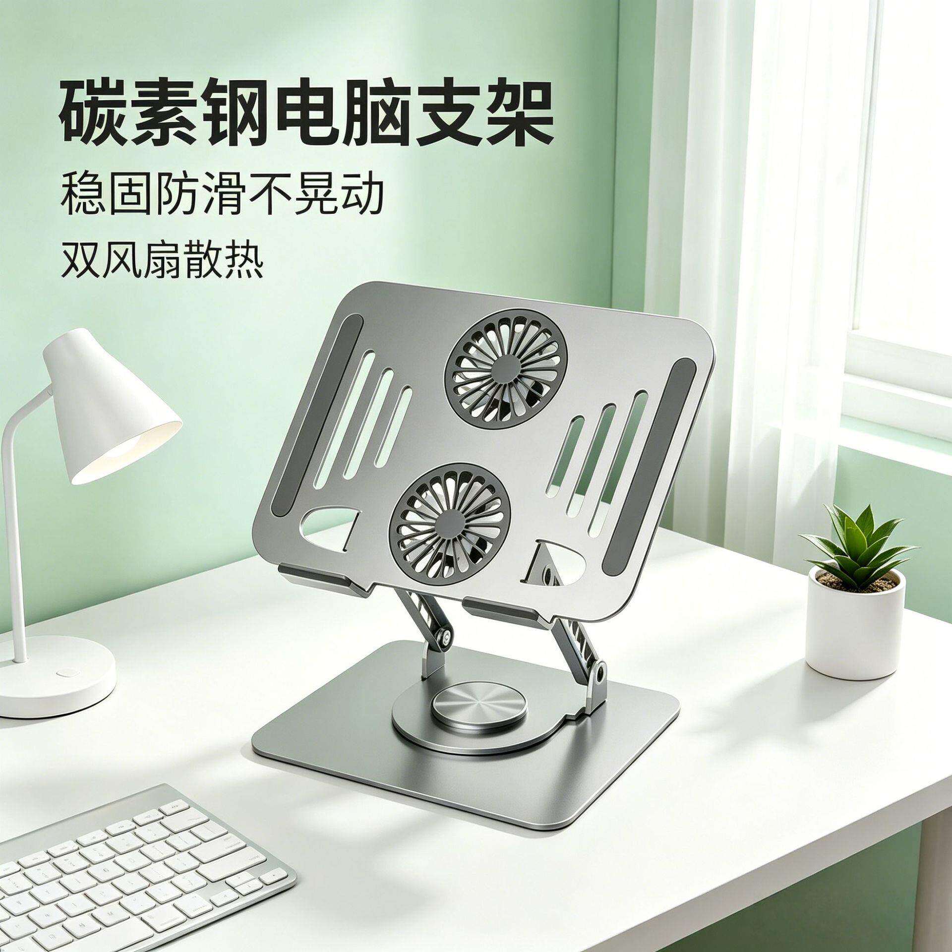 笔记本支架可升降折叠360&deg;旋转支撑架散热带风扇电脑游戏本增高支架平板笔记本通用降温神器全金属稳固不晃