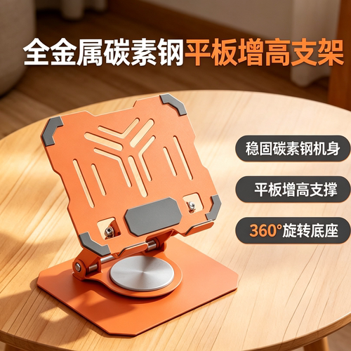 狄美360°旋转iPad吃鸡支架