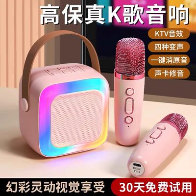 话筒音响一体麦克风k歌无线蓝牙亲子家用唱歌儿童音箱ktv套装迷你KTV音效K歌