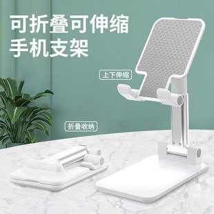 手机支架桌面平板ipad通用支撑可调节折叠升降伸缩懒人直播阅读学习专用电脑拍摄拍照自拍万能床上switch床头