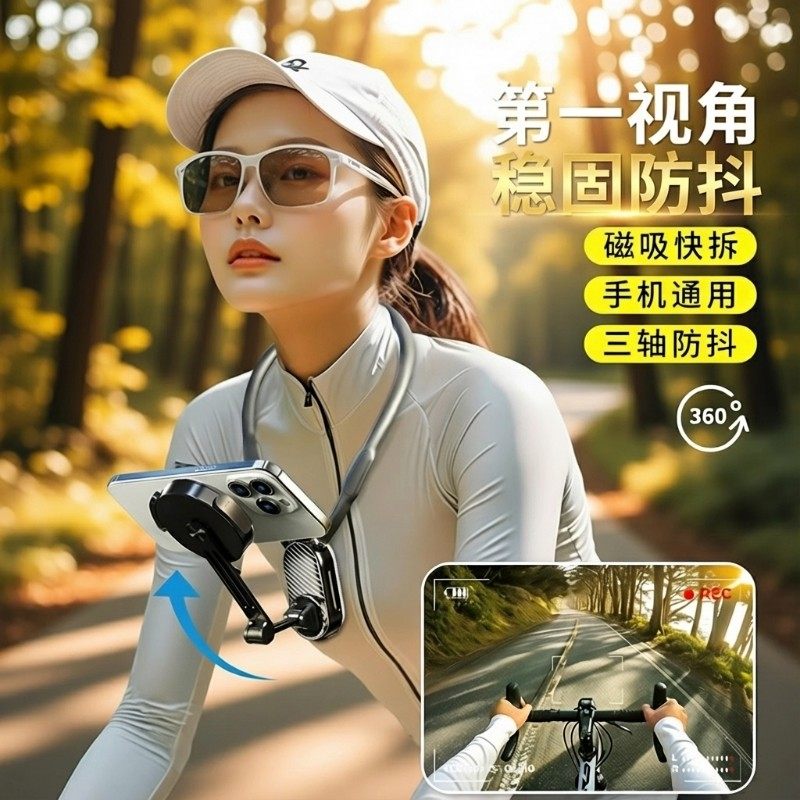 第一视角拍摄手机挂脖支架运动相机直播挂脖子式手机支架磁吸防抖固定