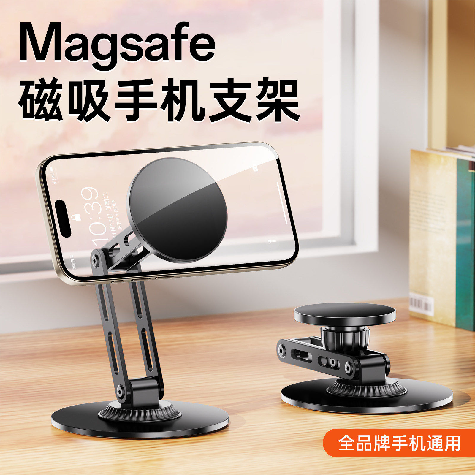 手机架支架桌面Magsafe磁吸支架ipad平板通用铝合金支撑架可旋转折叠升降强力磁吸环圈专用懒人绘画游戏追剧,3C数码配件,手机支架/手机座,淘宝优惠券,粉丝福利购,淘宝优惠卷