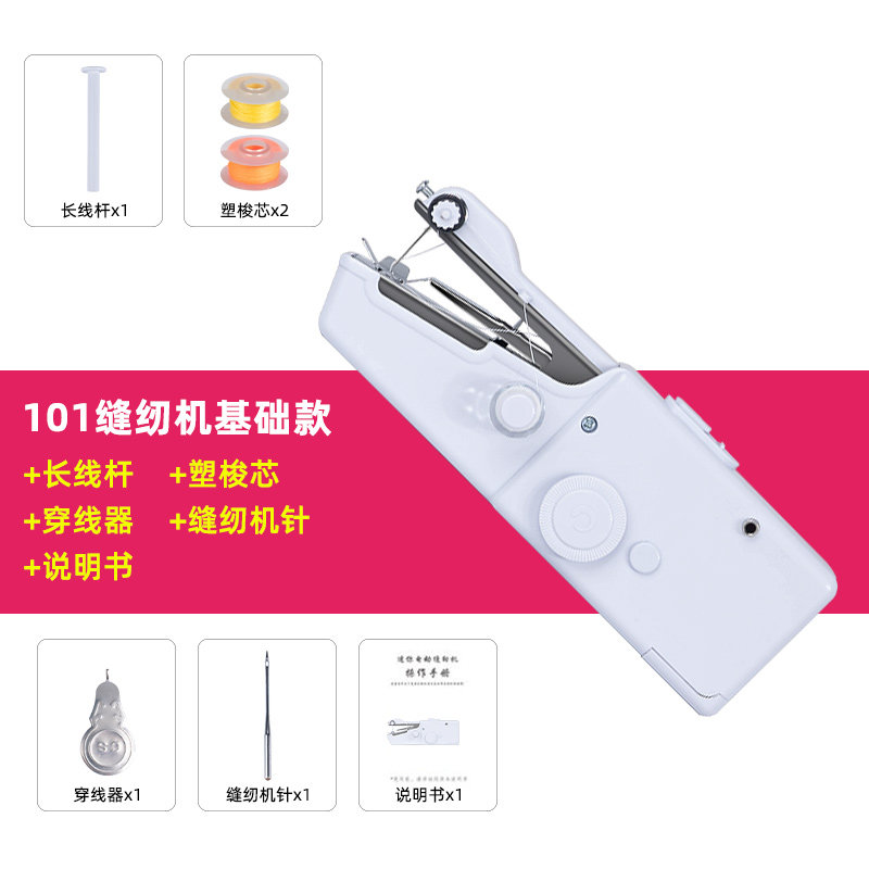 现货手动缝纫机手持式小型电动带锁家用迷你自动手提式便携打包锁,居家日用,冰枕,淘宝优惠券,粉丝福利购,淘宝优惠卷