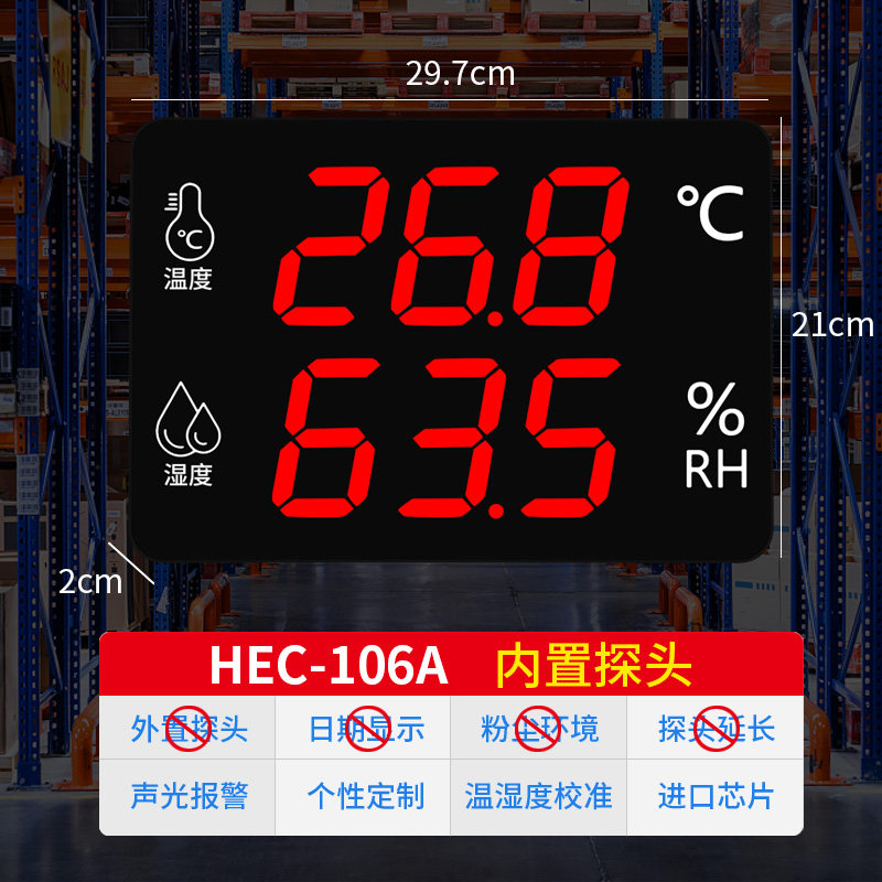 现货大屏仓库冷库蔬菜大棚温湿度计表工业高精度家用温湿显示仪器