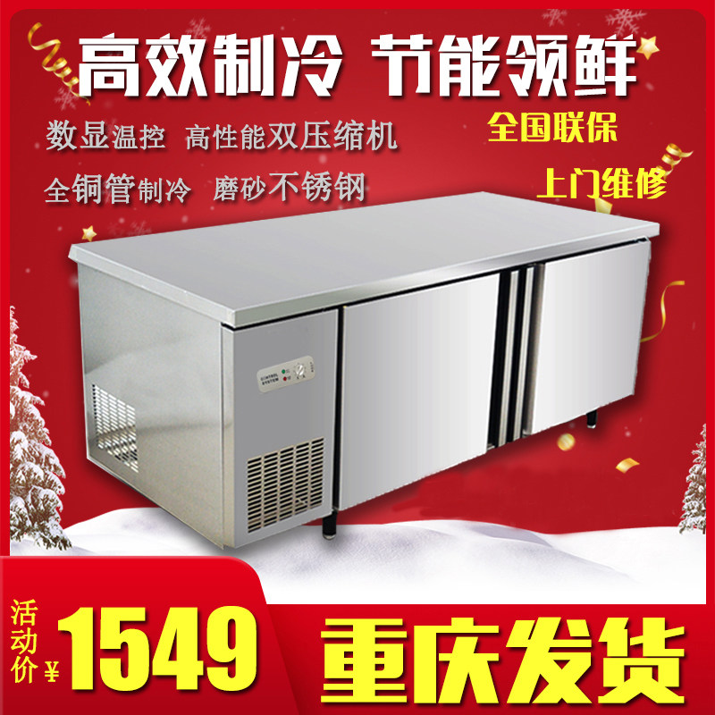现货晶贝商用冷藏工作台铜管冷冻柜制冷保鲜冰柜厨房平冷操作台奶