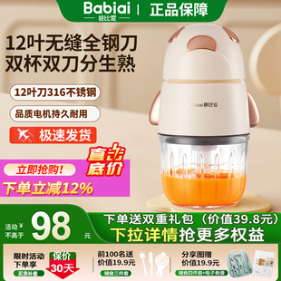 爸比爱辅食机婴儿宝宝料理机小型多功能绞肉机破壁搅拌机打泥米糊