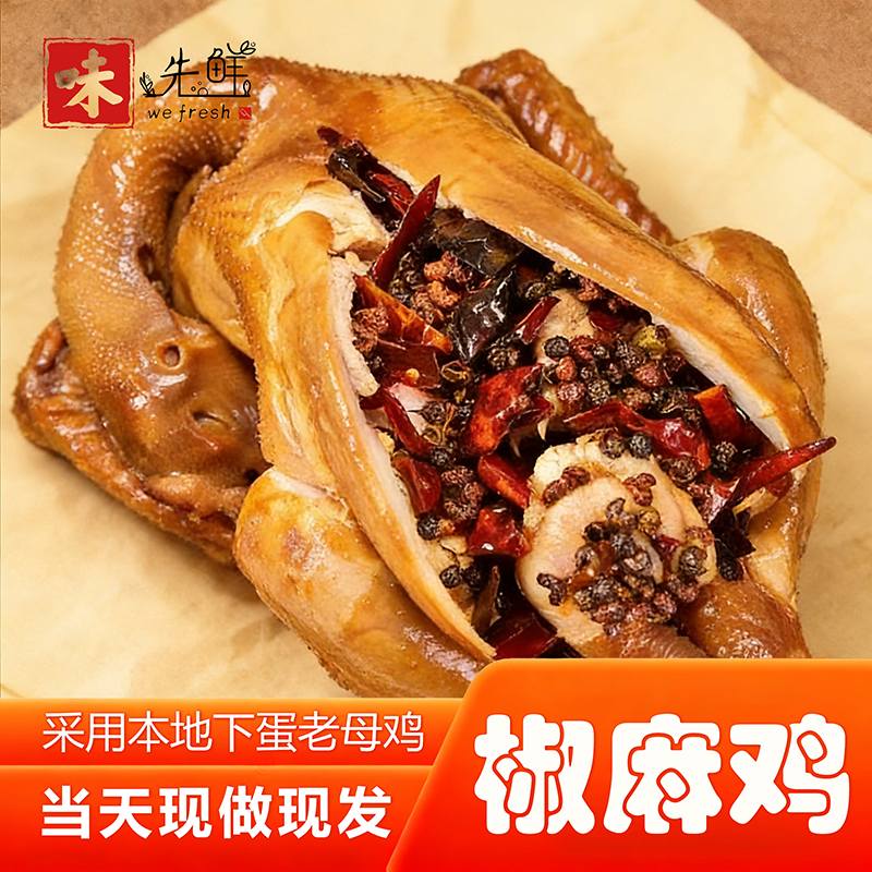 无添加非预制河南烧鸡正宗椒麻鸡道口烧鸡手撕真空熟食即食现卤