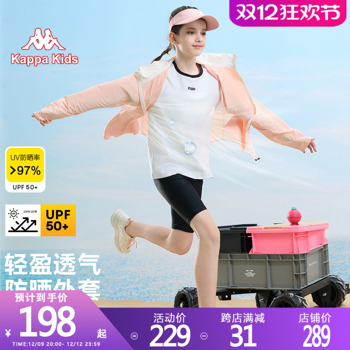 KAPPA KIDS KAPPA 2024 여름 중년 및 노년층 어린이 소년 및 소녀를위한 새로운 유행의 다용도 자외선 차단 의류