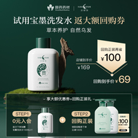 国药药材 汉萃诗 生姜洗发水何首乌转黑纯植物变黑神器男女100ml