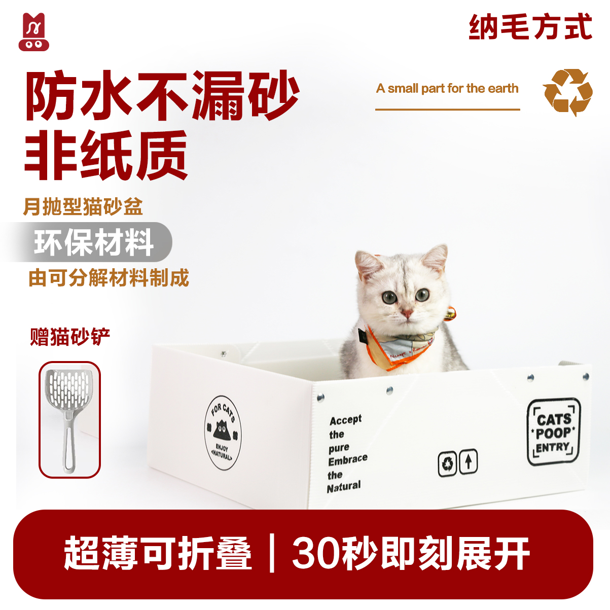 纳毛方式月抛猫砂盆便捷折叠防水