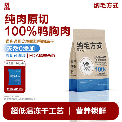独立小包装原切纳毛方式奖励零食