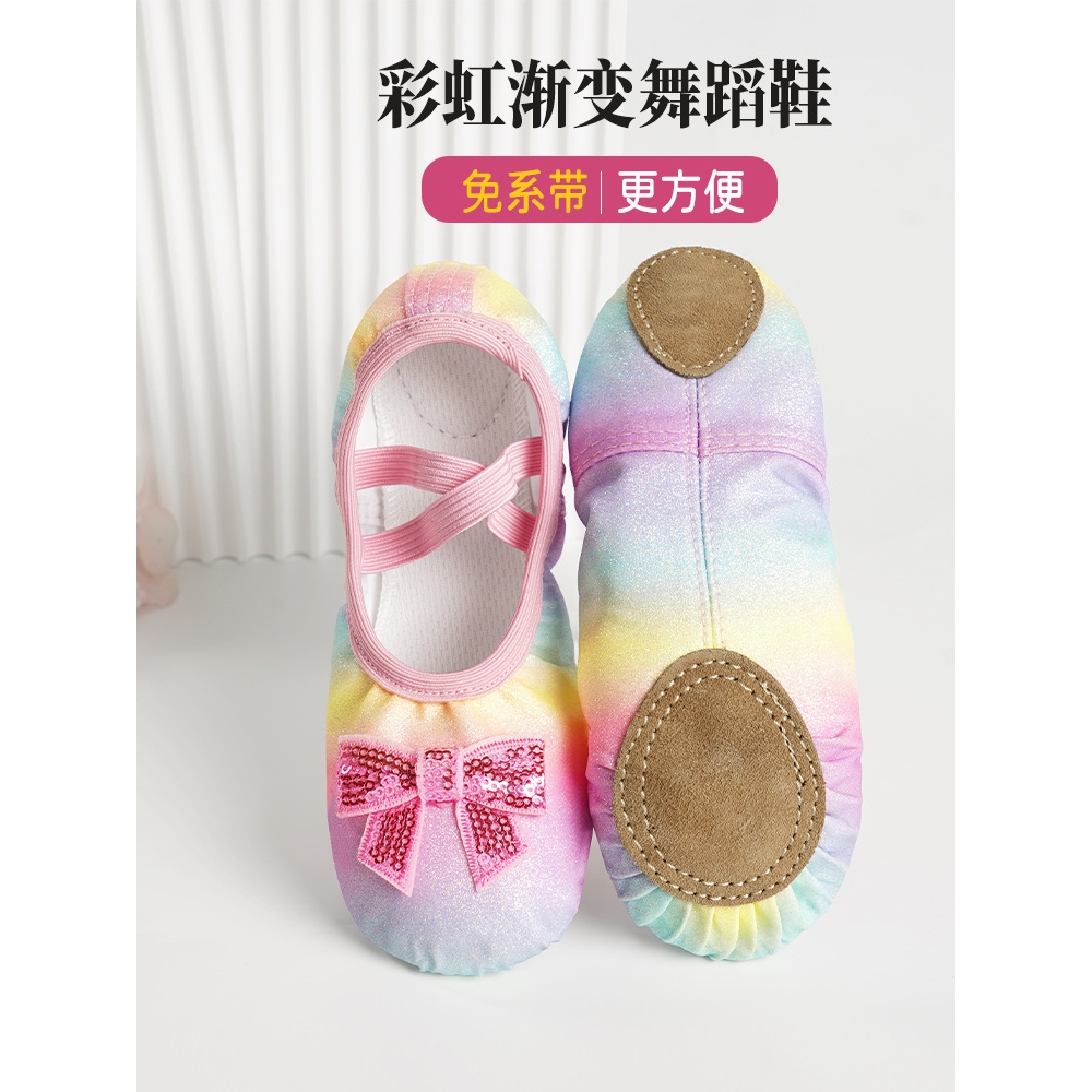 日本品质儿童舞蹈鞋女孩彩虹亮片芭蕾软底练功鞋女童中国舞演出猫