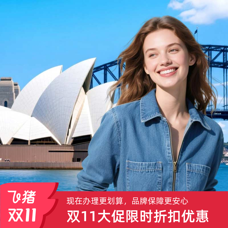 澳大利亚访客600签证（旅游）三年多次移民局网站