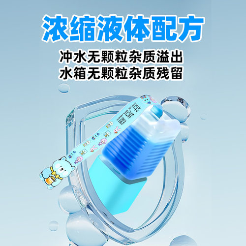 好洁森自动洁厕宝液体蓝泡泡马桶清洁除尿垢除臭除菌洁厕剂洁厕块