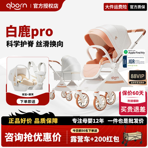 【白鹿pro推车咨询享优惠】