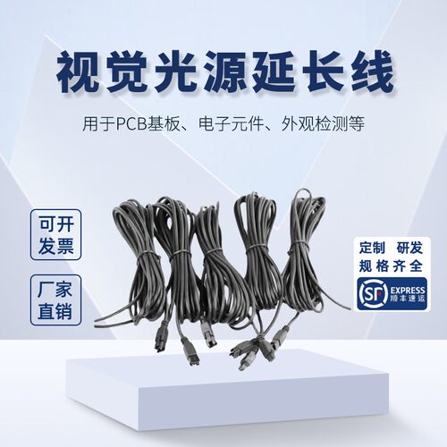 延长线  1/2/3/5米 3PIN2针方形接口/点光延长线/视觉光源延长线