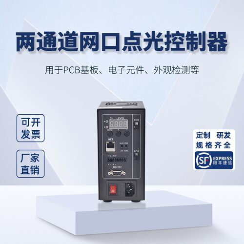 网口点光数字 LED视觉光源控制器  机器工业自动化设备视觉检测