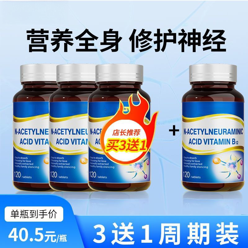 Methylcobalamin Vitamin B12 US Imported Nerve Complex - Taobao product photo 4