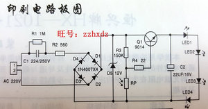 。包邮光控小夜灯套件子制电作散件实训实习电路板实验板套件