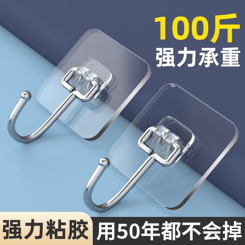 强力粘贴挂钩无痕透明粘钩