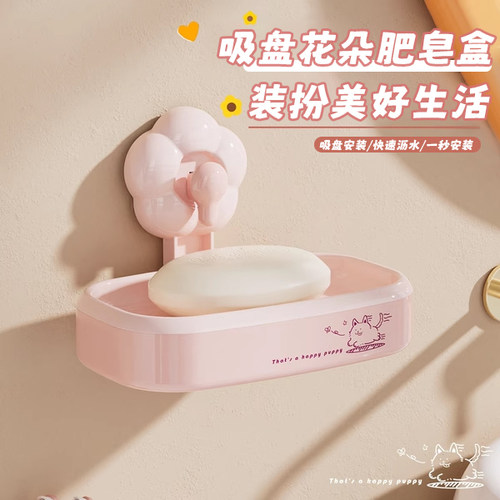 【壁挂式免打孔】吸盘肥皂盒