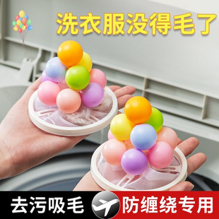 洗衣机漂浮物过滤网袋粘滤毛器除毛器清洁去污涡轮滚筒衣物洗护球