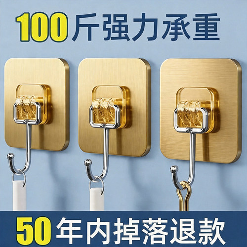 金色挂钩免打孔门后挂钩强力粘胶