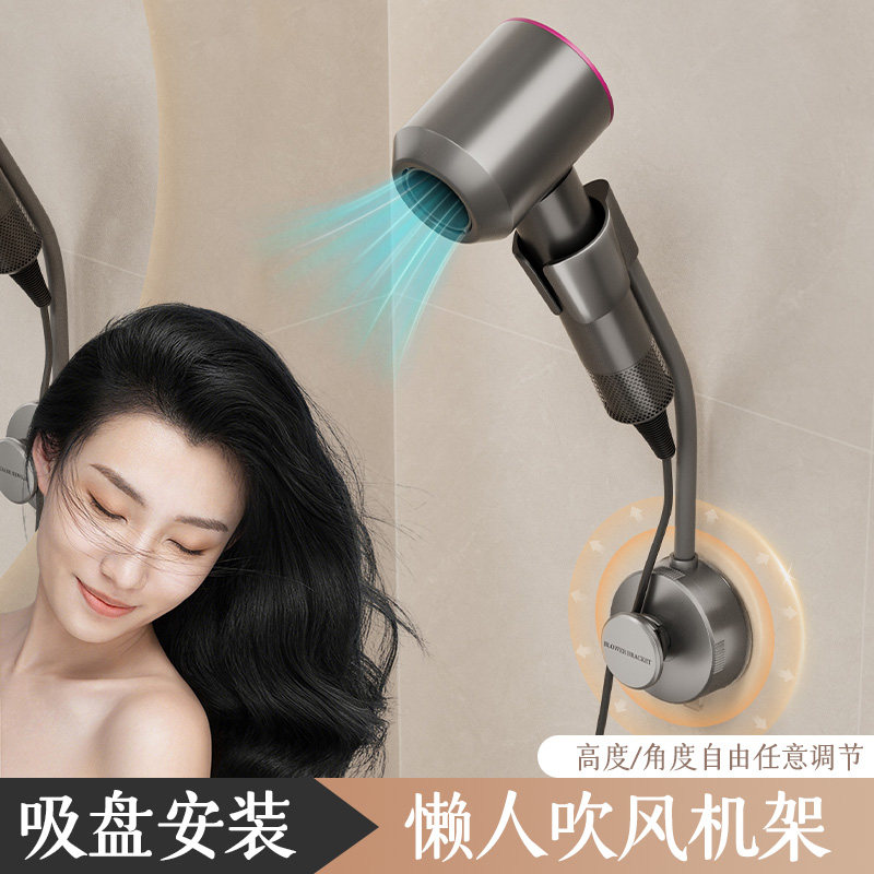 吹风机置物架挂架卫生间电吹风免打孔浴室壁挂式风筒支架收纳神器,家庭/个人清洁工具,吹风机置物架,淘宝优惠券,粉丝福利购,淘宝优惠卷