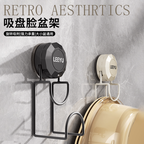 脸盆架挂钩吸盘式免打孔收纳架