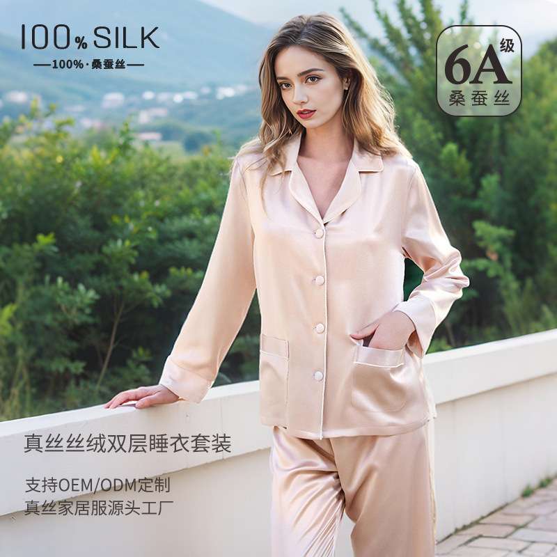 2026新款19姆米重磅真丝丝睡衣/家居服套装