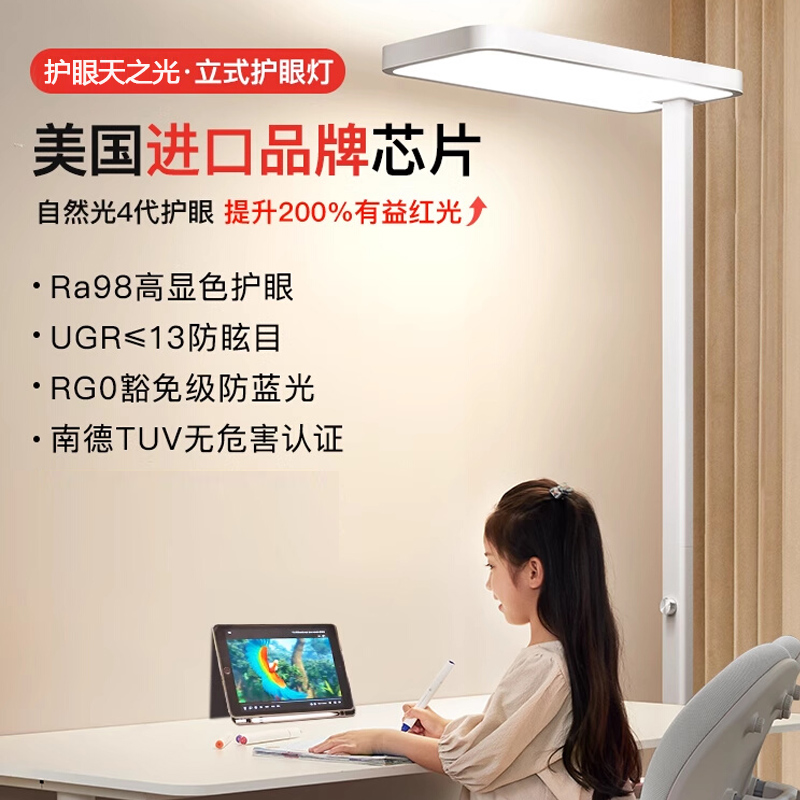 教室落地护眼灯立式台灯学习专用防近视大路灯儿童阅读无影全光谱