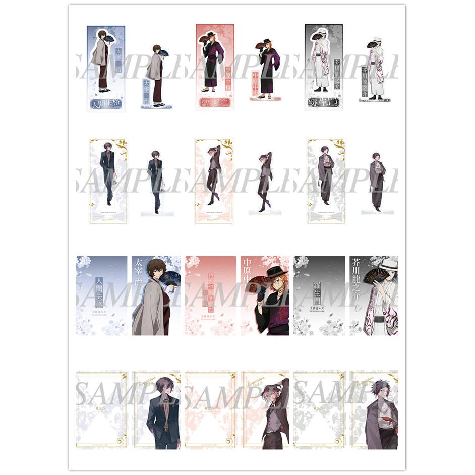 [下单后1周内发货] 文豪野犬 大博览会 第二幕 立牌 文件夹